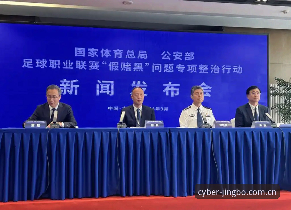 17人终身禁足、48人受罚：5个维度拆解足协第三批禁足名单，竞博体育平台资讯页同步热议